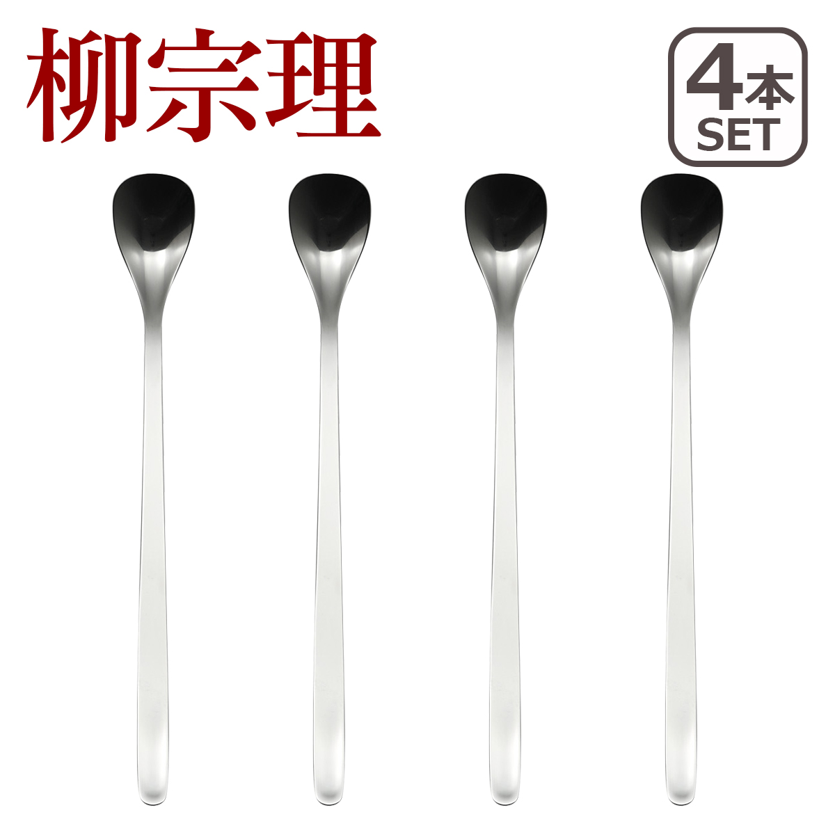 柳宗理 スプーンの人気商品・通販・価格比較 - 価格.com 柳宗理 スプーンの人気商品・通販・価格比較 - 価格.com
