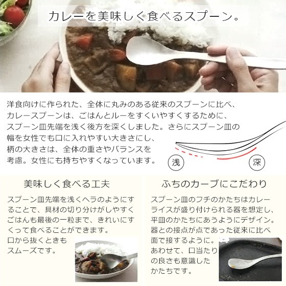 柳宗理 カトラリー カレースプーン 2本セット 1250 ステンレス 日本製 | 柳宗理 | 01