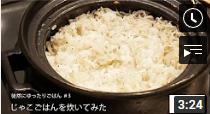 土鍋 ご飯 商品説明画像-7