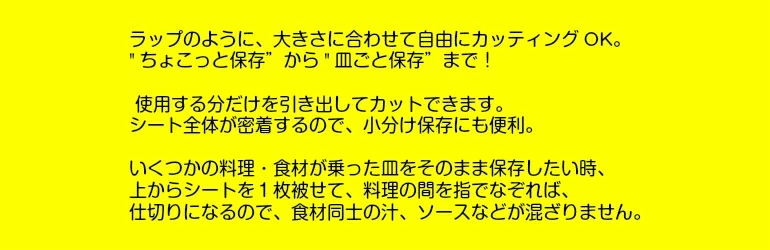 こぼれないラップ