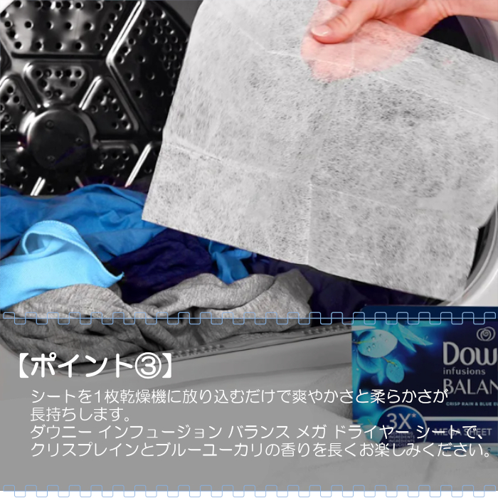 ダウニー（Downy） 柔軟剤シート シート インフュージョン クリス