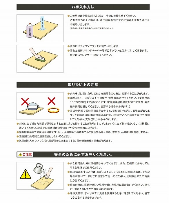 まな板 日本製 木に近い刃あたり 業務用 合成ゴムまな板 アサヒ