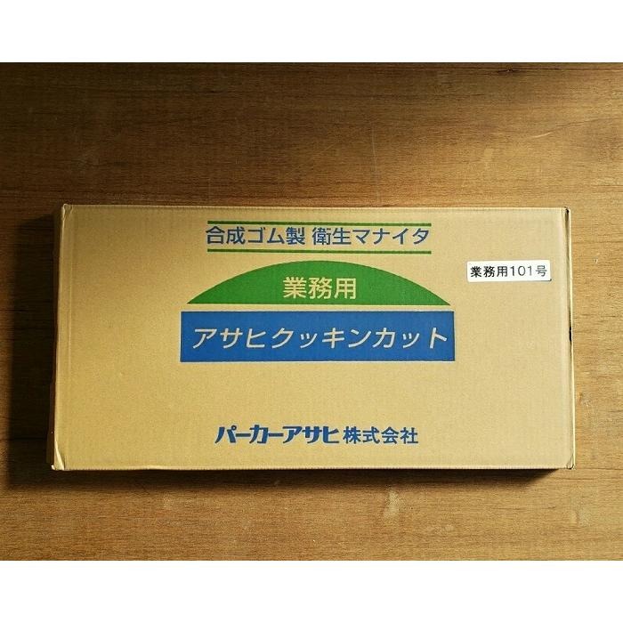 まな板 日本製 木に近い刃あたり 業務用 合成ゴムまな板 アサヒ