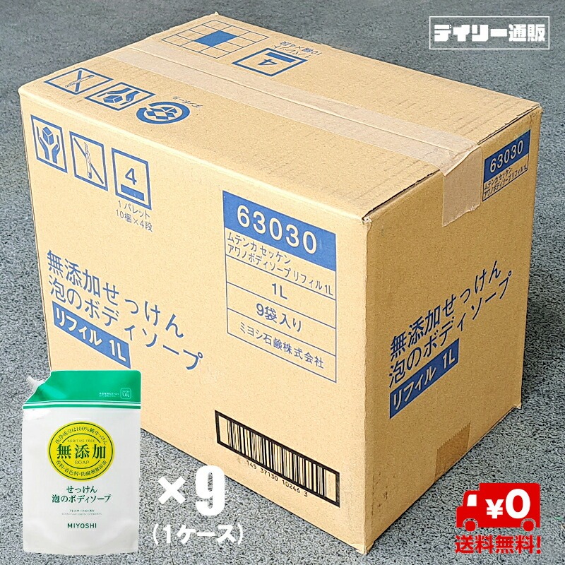 ミヨシ石鹸 無添加せっけん 泡のボディソープ 1000ml × 9パック (1
