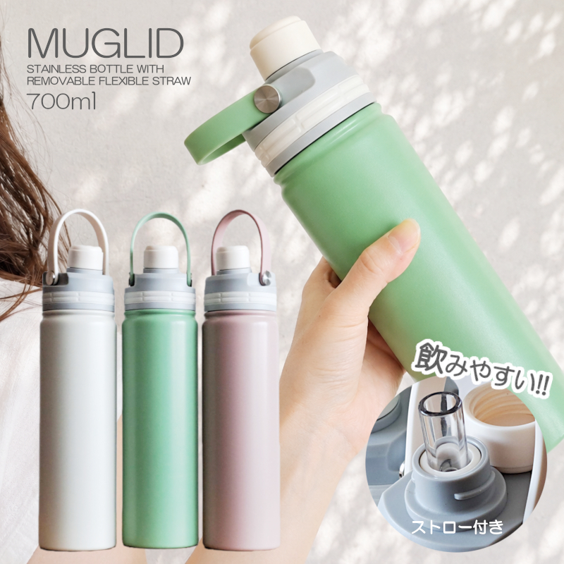 水筒 700ml マグリッド ストローボトル ステンレスボトル ストロー付き