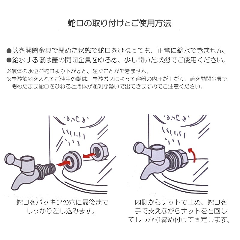 ドリンクサーバー 3L 蛇口