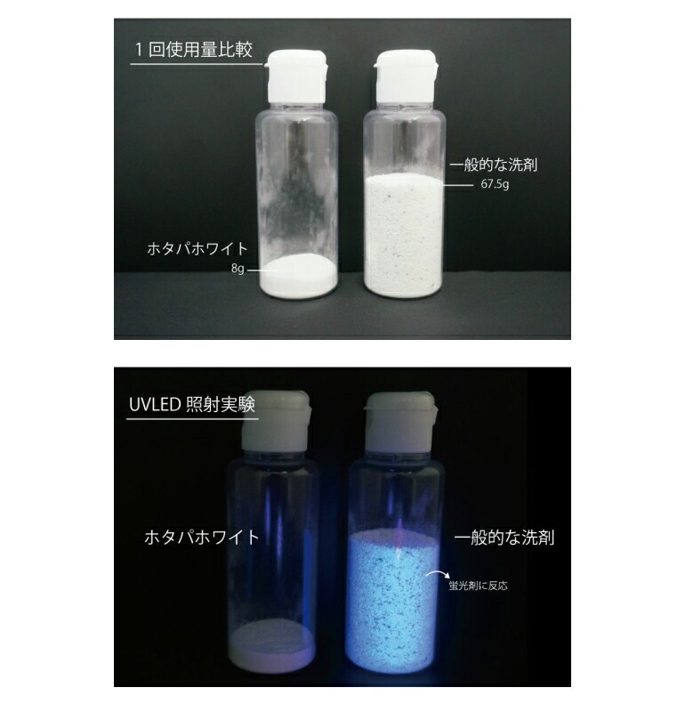 洗濯槽クリーナー ホタパ