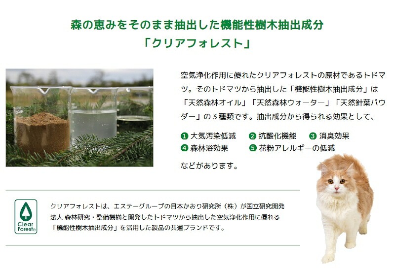 猫砂 実感消臭チップ 4L×4袋 トイレ 1ケース 猫 チップ 固まらない ヒノキ木粉 日本製 消臭 抗菌 トドマツ針葉粉体 機能性ナノパウダー配合  エステー株式会社