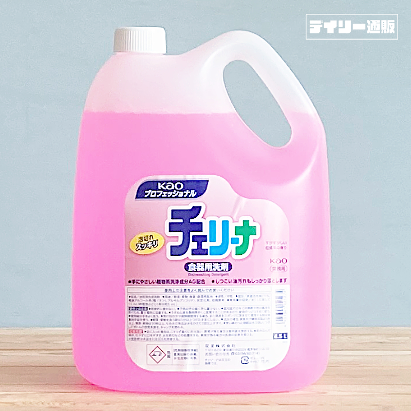 チェリーナ 4.5L 食器用手洗い洗剤 詰め替え用 業務用洗剤 食器用洗剤 大容量 野菜 果物 食器 調理器具 台所 キッチン 花王 kao