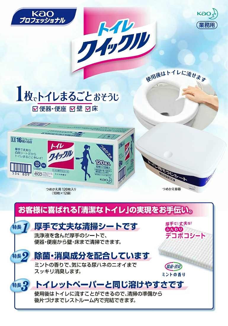 つめかえ用 容器 トイレクイックル