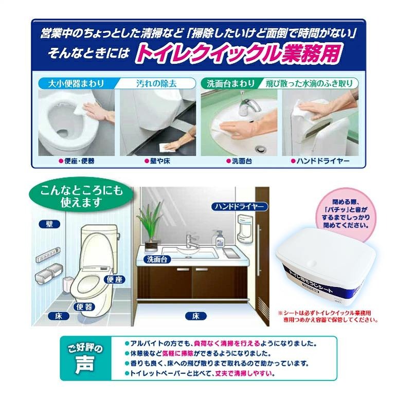 トイレクイックル 容器 専用容器