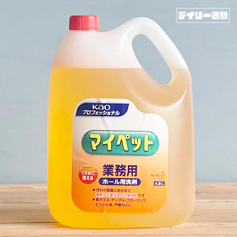 マイペット 4.5L 住宅用洗剤 業務用 家具用洗剤 大容量 ホール用洗剤 フローリング 床 ビニール床 kao 花王｜daily-shop