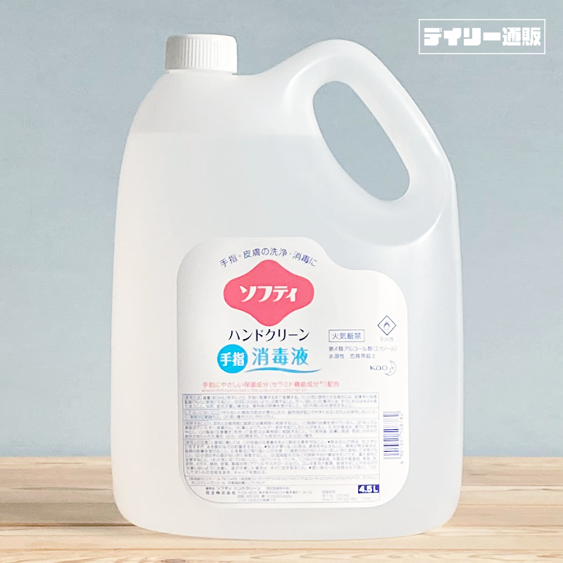 Kao（花王） ソフティ ハンドクリーン 4.5L 詰め替え用 手指消毒液 除