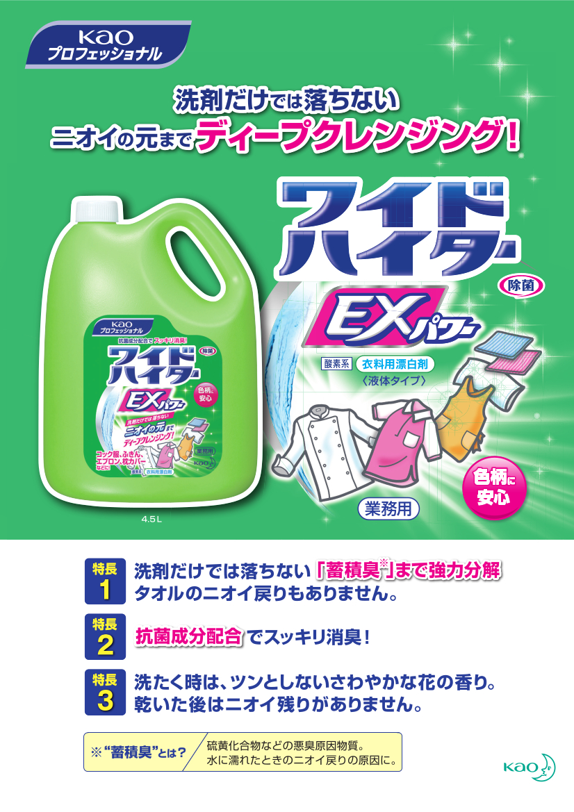 楽天市場】善玉バイオ エレガントウォッシュ スターターセット 液体洗剤 雑菌 生乾き臭 衣料用洗剤 酵素洗剤 洗濯用洗剤 【ショップチャンネル公式】  : ショップチャンネル 楽天市場店