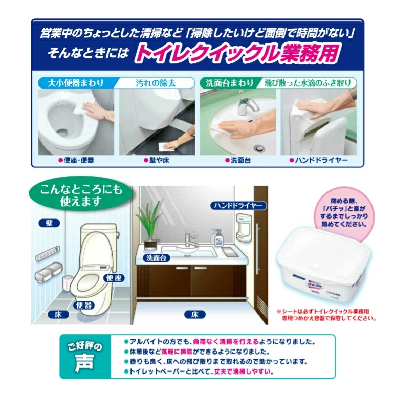 トイレクイックル 120枚入り