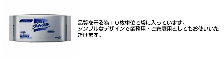 クイックル 業務用