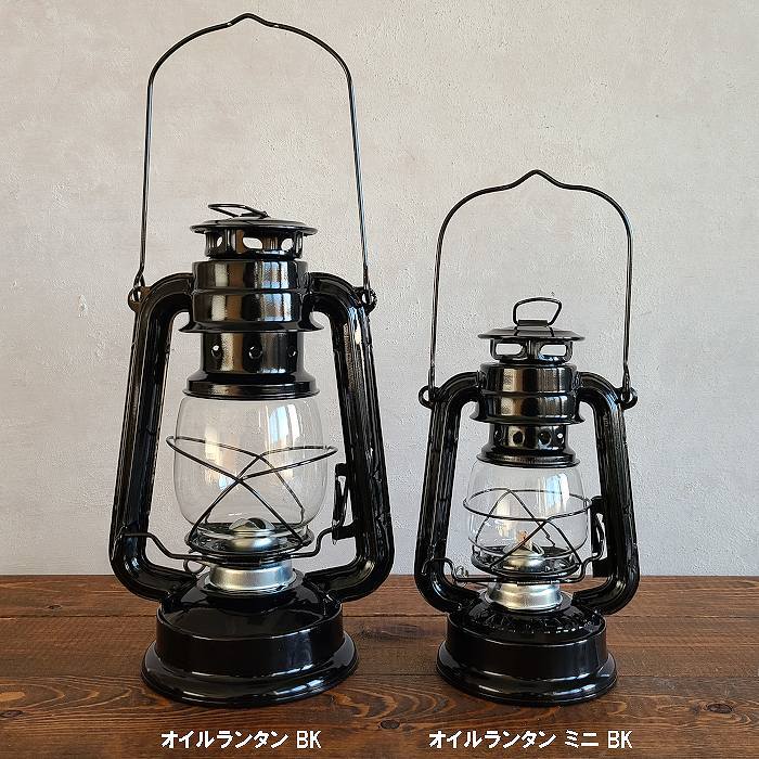 オイルランタン ミニ ブラック カメヤマ