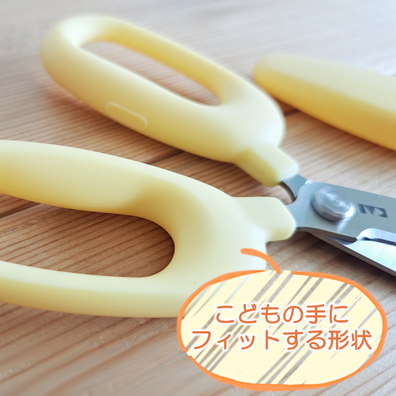 こども用 キッチンバサミ