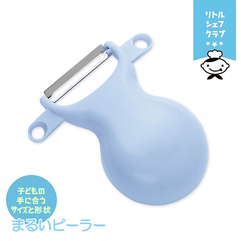 リトルシェフクラブ 子ども用 まるいピーラー