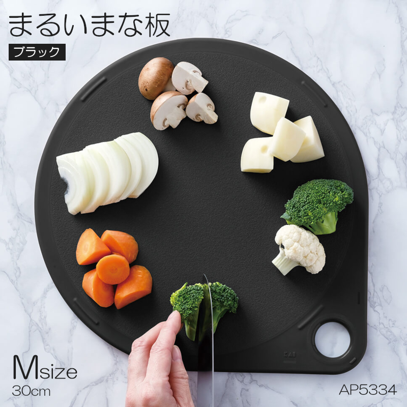 貝印 まるいまな板 ブラック 黒 M 30cm 黒いまな板 丸型 ラウンド 350