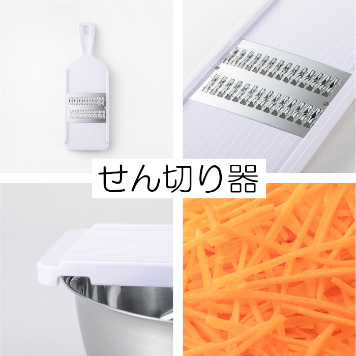 SELECT100 調理器具セット DH3027 調理器セット スライサー おろし器