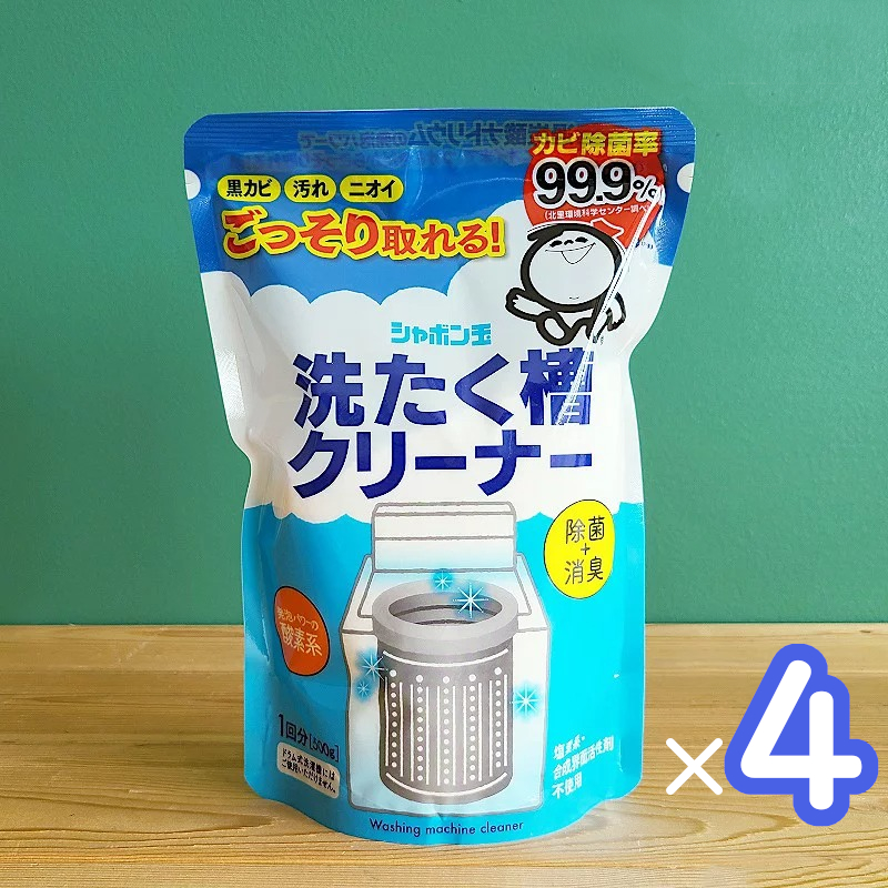 シャボン玉 洗たく槽クリーナー 500g × 4個セット 黒カビ 汚れ ニオイ ごっそり取れる 酸素系 洗濯槽 クリーナー 梅雨対策 カビ 予防 洗濯機 シャボン玉石けん｜daily-shop