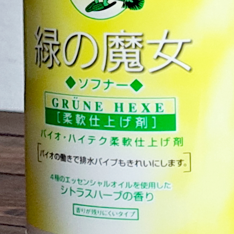 柔軟剤 緑の魔女 ソフナー 柔軟剤 600ml...の詳細画像1