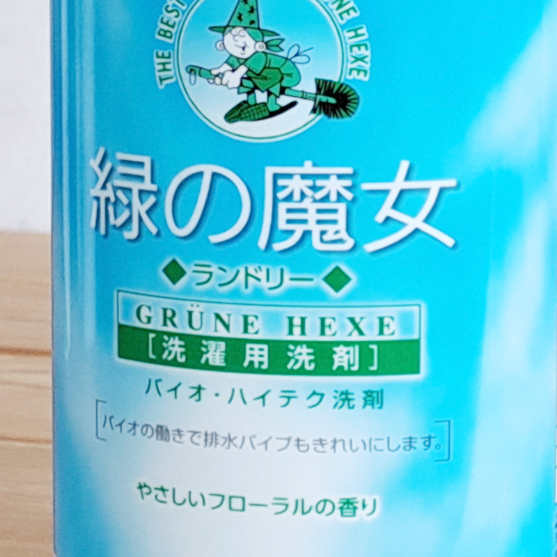 衣料用洗濯洗剤 緑の魔女 ランドリー 600m...の詳細画像2