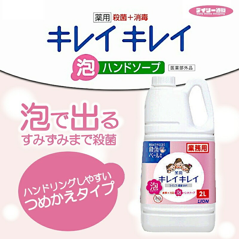 キレイキレイ 薬用 泡ハンドソープ フローラルソープの香り 4L