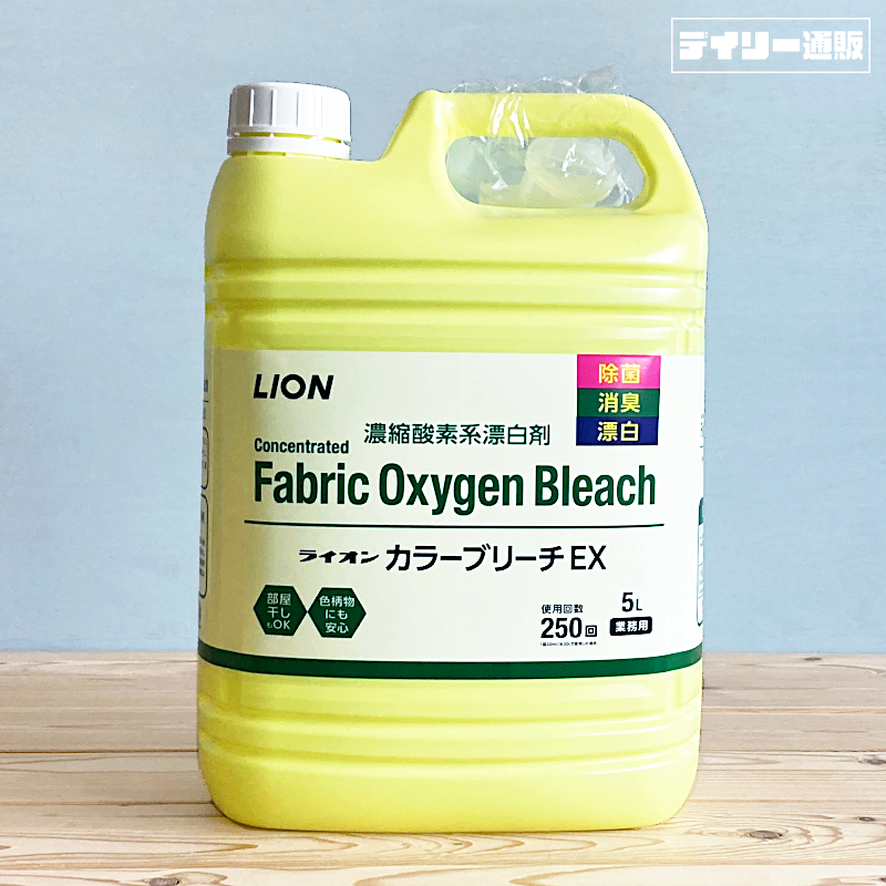 衣類用漂白剤 カラーブリーチEX 5L 詰め替え用 漂白剤 Fabric Oxygen