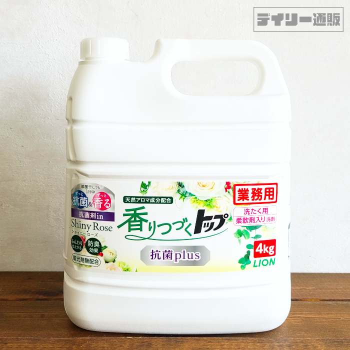 香りつづくトップ 抗菌プラス 4kg 柔軟剤入り洗濯洗剤 詰め替え用 部屋