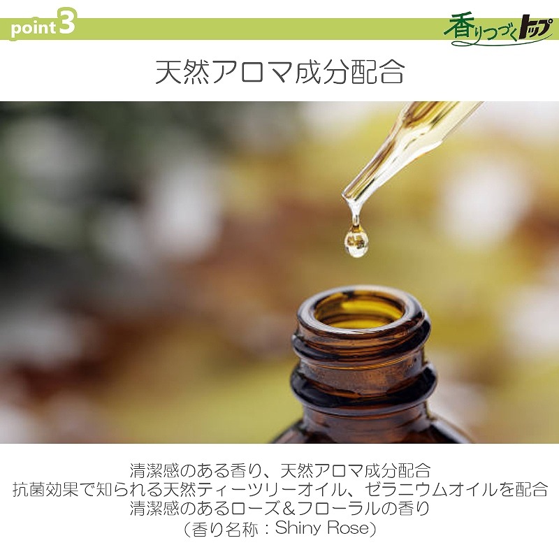 LION（ライオン） 香りつづくトップ 抗菌プラス 4kg 柔軟剤入り洗濯