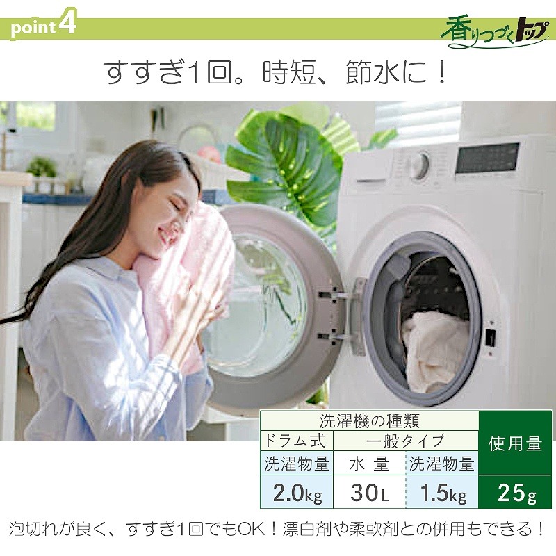 LION（ライオン） 香りつづくトップ 抗菌プラス 4kg 柔軟剤入り洗濯