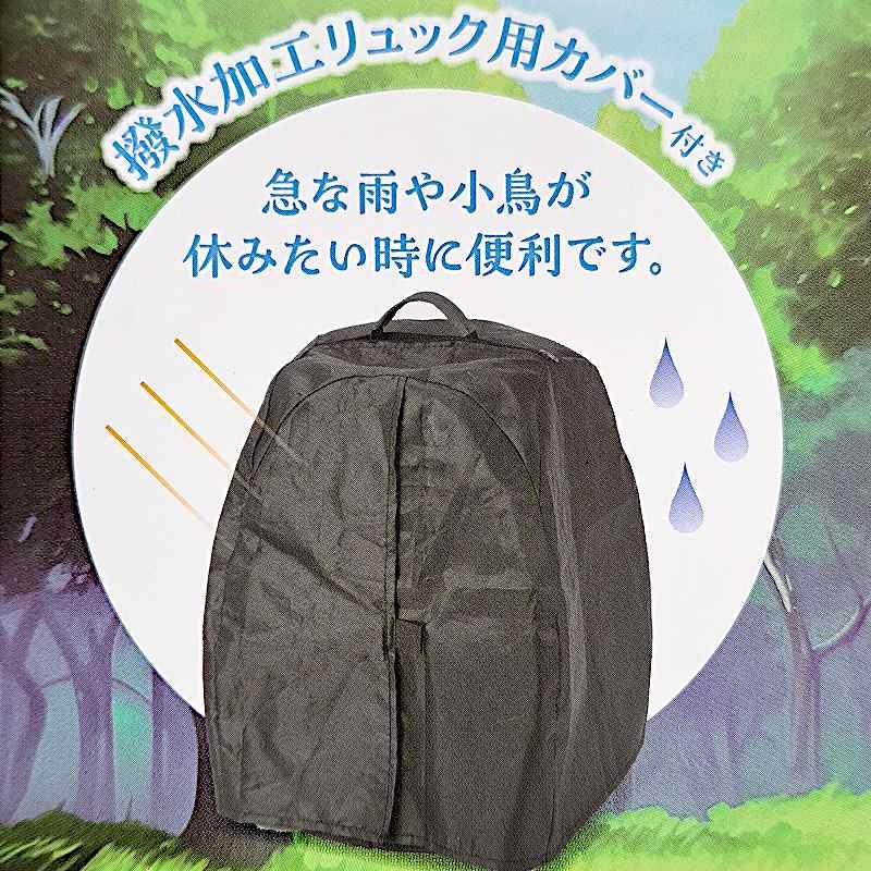 バードキャリー 鳥用 キャリーリュック バードパレス おでかけソフトリュック MB-386 小鳥 ペットリュック 鳥 バードリュック 小型 中型鳥用 マルカン｜daily-shop｜03