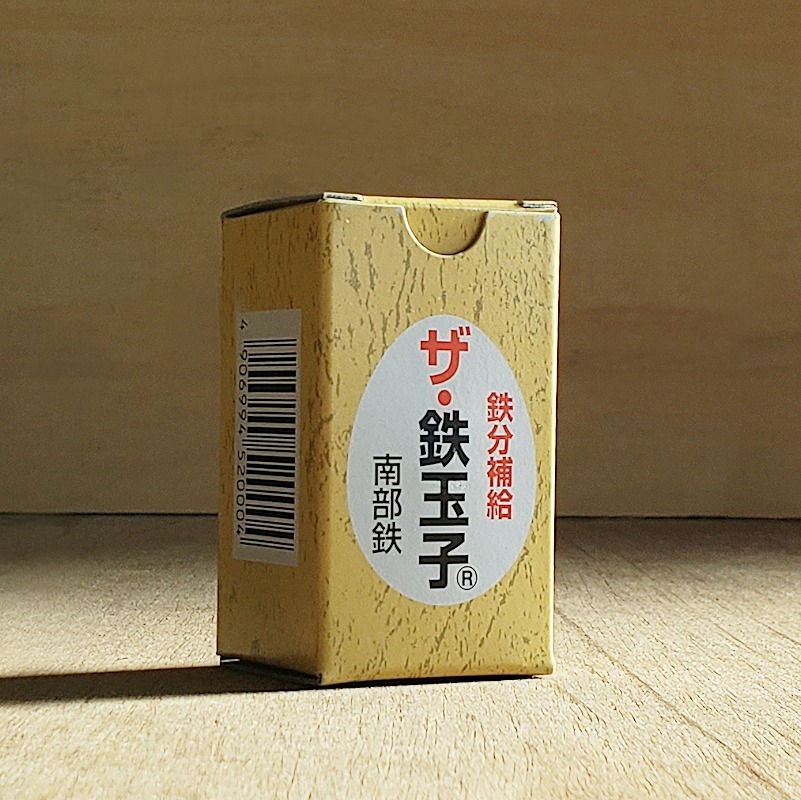 南部鉄 ザ・鉄玉子 鉄分補給・鉄玉子 鉄分 補給 調理用品 料理 