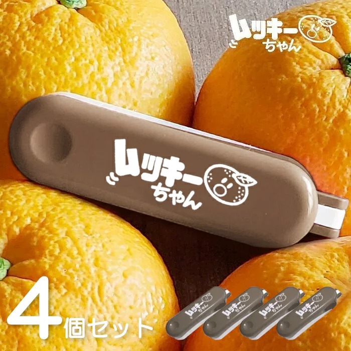 ムッキーちゃん 皮むき器