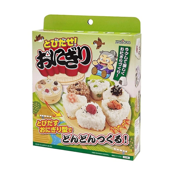 おにぎり製造機 とびだせ！おにぎり CH-2110 おむすび 型抜き 簡単 たのしい 便利 時短 お弁当作り おにぎりメーカー 曙産業 日本製  とびだせおにぎり カクセー