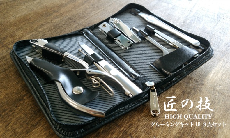 グリーンベル グルーミングキット