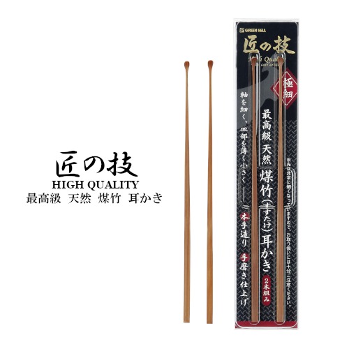 シャボン玉石けん 匠の技 耳掻き 最高級 天然 煤竹 すすたけ 耳かき 2