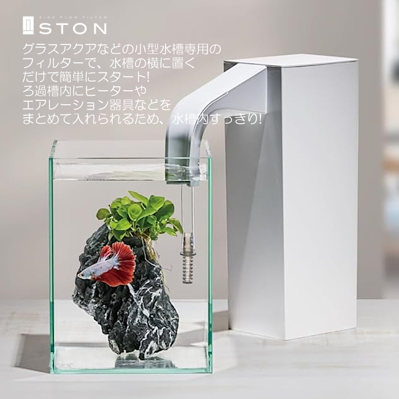 GEX（ジェックス） STON サイドフローフィルター 後付けフィルター
