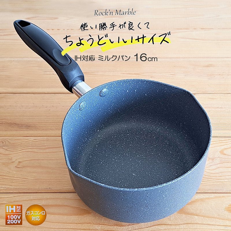 Kakusee IH対応 ミルクパン 16cm RM-12 深型 フライパン 一人用