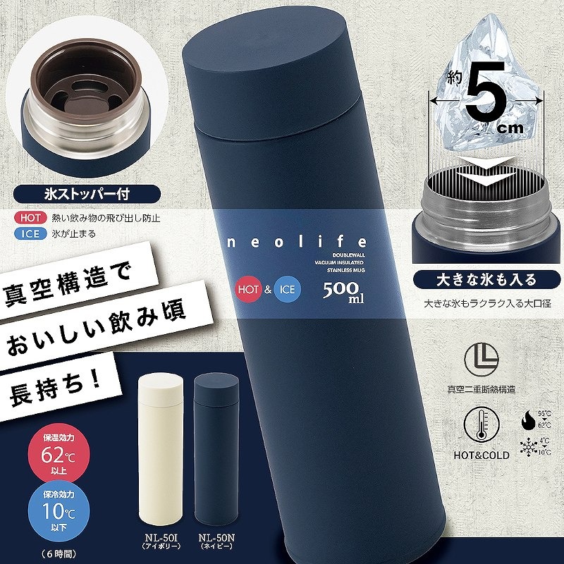 Kakusee neolife 水筒 500ml 真空二重 マグボトル ステンレス