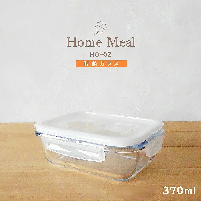 耐熱ガラス容器 ホームミール Home Meal 370ml 耐熱ガラス 保存容器 HO-02 長方形 154×112×56mm おかず 食品 ガラス容器 時短料理 蓋付レンジ可 カクセー｜daily-shop