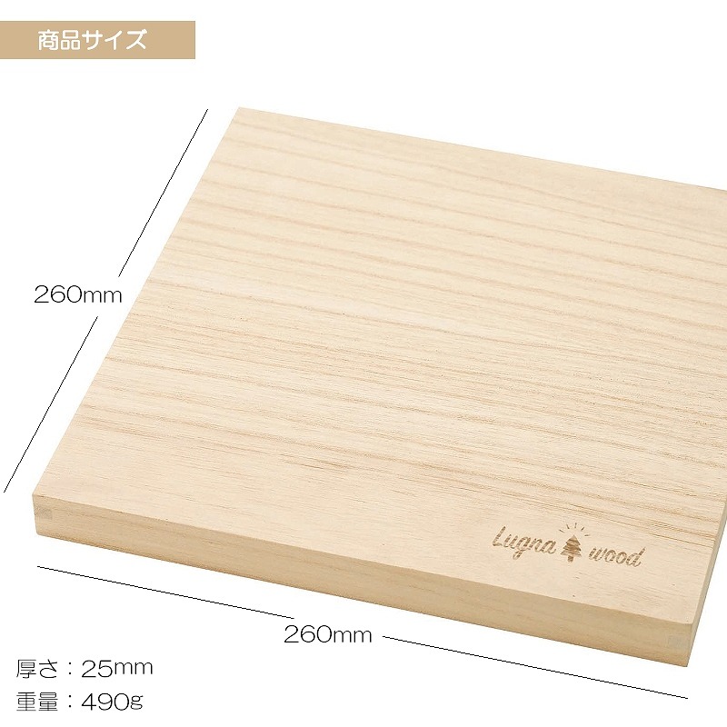 まな板 桐 正方形