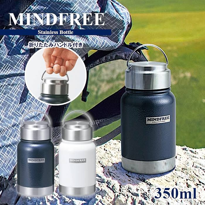 Kakusee（カクセー） MINDFREE 水筒 350ml 真空二重 ステンレスボトル