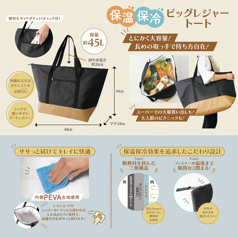 保冷バッグ レジャー＆ライフ 保冷 保温 トートバッグ45L エコバッグ