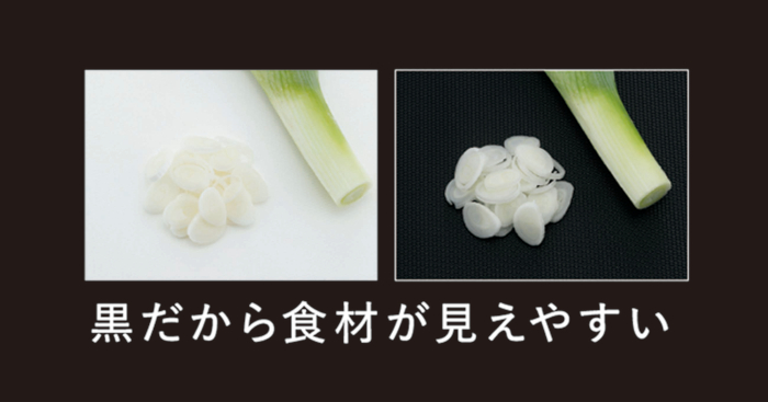 黒い まな板シート