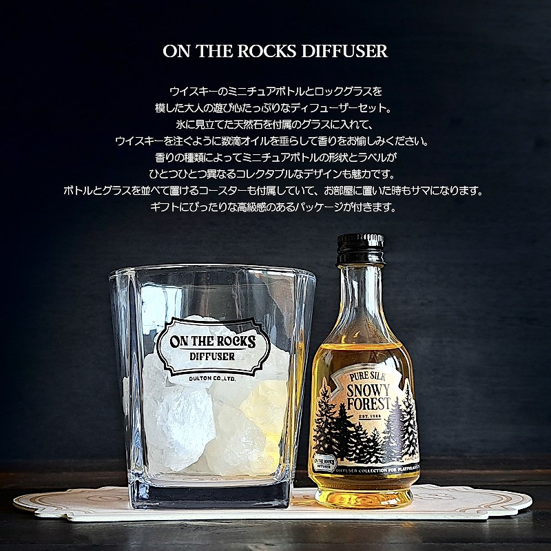 DULTON アロマディフューザー オン ザ ロックス ディフューザー