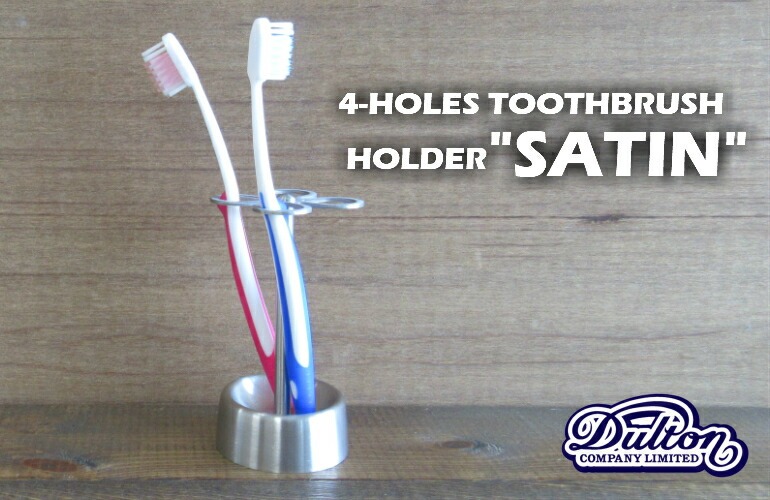 ダルトン 歯ブラシホルダー