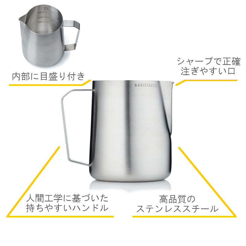helios BARISTA&CO Pro Milk Pitcher ブラック 黒 プロミルク